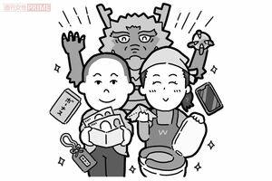 金運爆上げのポイントは「身の回りのものをピカピカに！」　イラスト／ちんぱん