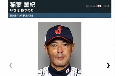 元乃木坂46 衛藤美彩を誹謗中傷した妻を持つ 西武ライオンズ 山田遥楓 トレード先にいる稲葉篤紀gmの スキャンダル妻 週刊女性prime