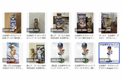 大谷翔平「最高300万円超」高額商品が並んでもグッズショップは