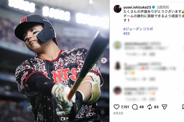 キャプテン就任の期待の声も聞こえる巨人・石塚裕惺（公式インスタグラムより）