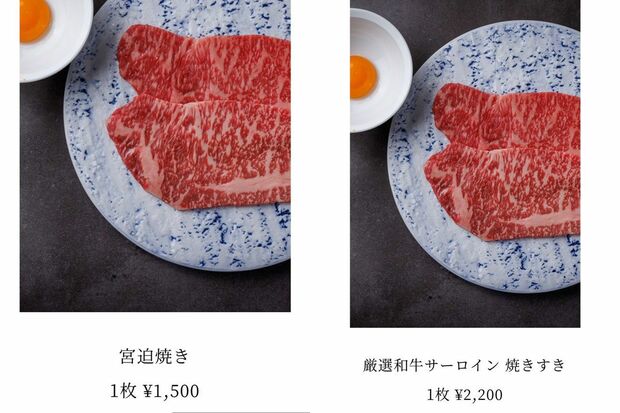 「宮迫焼き」（左）だったはずの商品の名前が変わ理、700円も値上げされた（右）