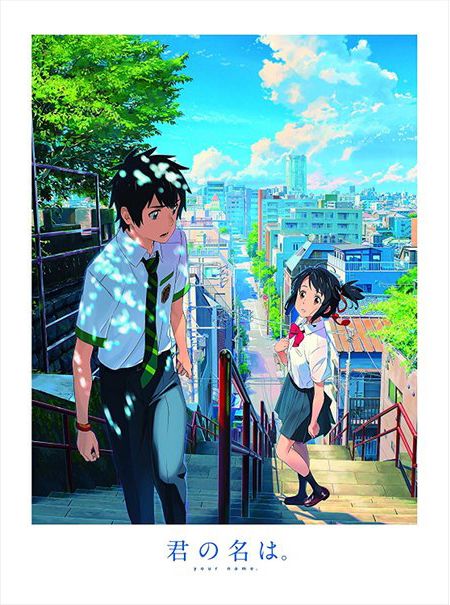 『君の名は。』※記事の中で画像をクリックするとamazonの紹介ページに移動します　(c) 2016「君の名は。」製作委員会