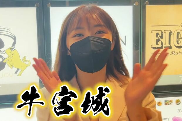 宮迫博之の焼き肉店『牛宮城』を訪れたてんちむ（公式YouTubeより）