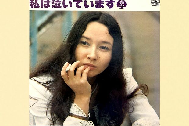 りりィ『私は泣いています』