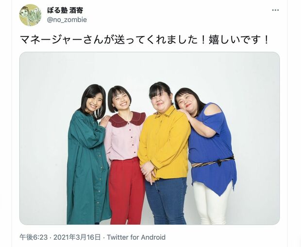 ぼる塾は、本当は4人！（ぼる塾・酒寄ツイッターより）