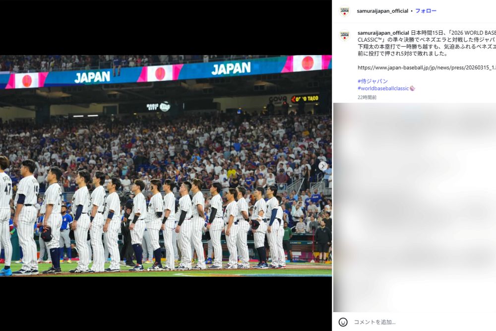 WBC》ベスト8敗退の侍ジャパン、伊藤大海・近藤健介・井端弘和監督に