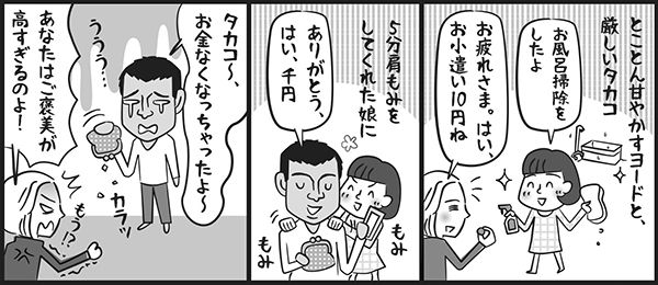 20150217_manga4-6