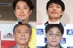 左から時計回りに谷原章介、川島明、立川志らく、小倉智昭