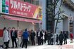 東京・五反田のドラッグストアで開店前から行列を作る人たち