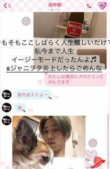 ネット上に流出した『SixTONES』田中樹と思われるLINEのやり取りのスクリーンショット画像