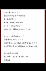 SNSで拡散されるスクリーンショット、ハッシュタグにもなった「ただできないといわれたら仕方がない」の箇所【3/4】（Twitterより）