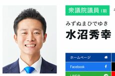 高市早苗首相の所信表明をヤジで邪魔した立憲民主党・水沼秀幸議員がようやく謝罪も「やっとごめんなさいが言えたね」の失笑