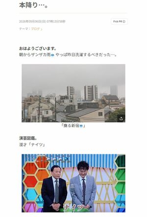 グレート義太夫さん亡くなる前日のブログ（本人公式ブログより）