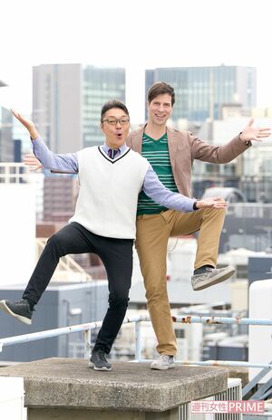 戯けたポーズをとるパックンマックン　撮影／伊藤和幸