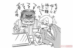 元役員バイト(イラスト/黒木督之)