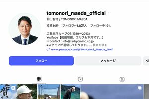 広島東洋カープのレジェンド・前田智徳氏。政治家のような公式インスタグラム