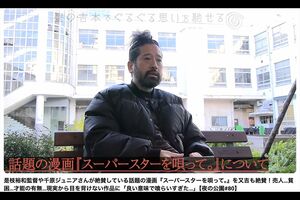 仙人化が進んでいる又吉直樹（公式YouTubeより）