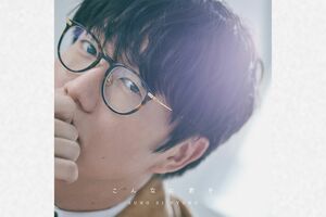 ソン・シギョン 11月22日リリース『こんなに君を』(税込み3080円 発売:キングレコード) ※画像をクリックするとAmazonの商品ページにジャンプします。