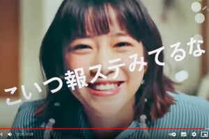 女性蔑視問題で削除された、テレビ朝日『報道ステーション』のウェブCM