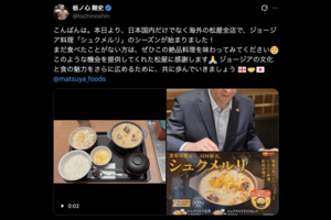 松屋のシュクメルリを堪能する栃ノ心(公式Xより)