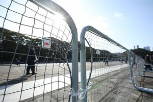 天皇誕生日の一般参賀、防護ネットも張られた警備体制