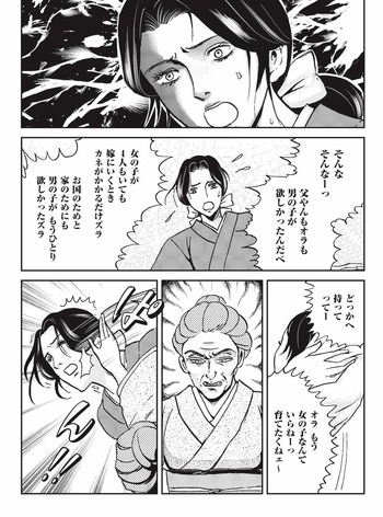 『ペンにりぼんを』第1話　井出智香恵