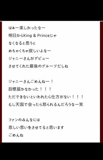 目黒蓮とラウールの“ジャニーズ愛”炸裂ブログでファンが対立  平野紫耀のラストブログ「大変でしんどくてムカつくことも多かった」に対して「くそださい」（3ページ目） | 週刊女性PRIME