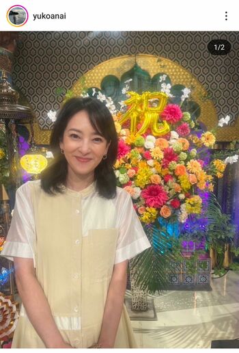 穴井夕子(本人のインスタグラムより)