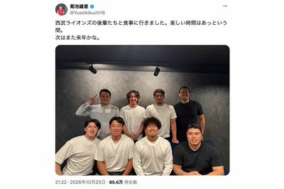 2026年10月25日に菊池雄星が投稿した食事会。白Tと黒Tに分かれたが（公式インスタグラムより）