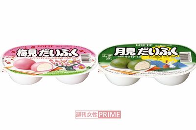 初の期間限定商品の『月見だいふく』と『梅見だいふく』