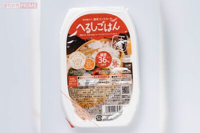 【番外編】へるしごはん