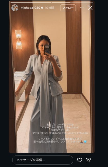 みちょぱこと池田美優のSHEIN結婚式コーデ（公式インスタグラムより）