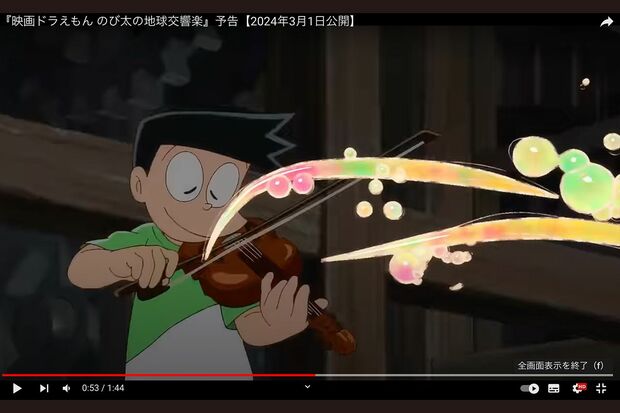 予告編ではスネ夫がヴァイオリンを担当（YouTubeより）