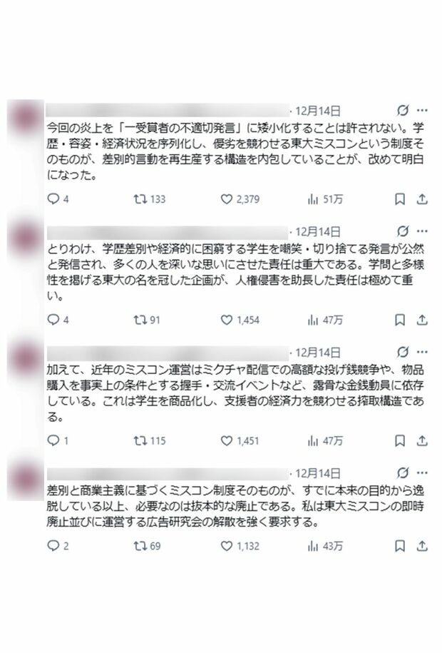 須賀ありささんのグランプリ受賞に異議が唱えられた（拡散されている投稿より）