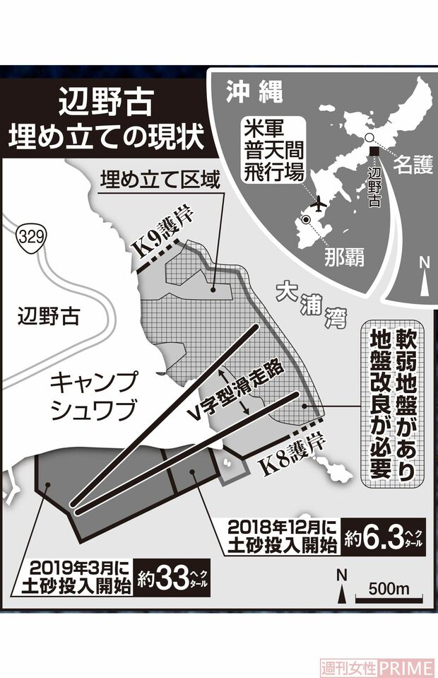 辺野古埋め立ての現状　※図は取材をもとに編集部が作成