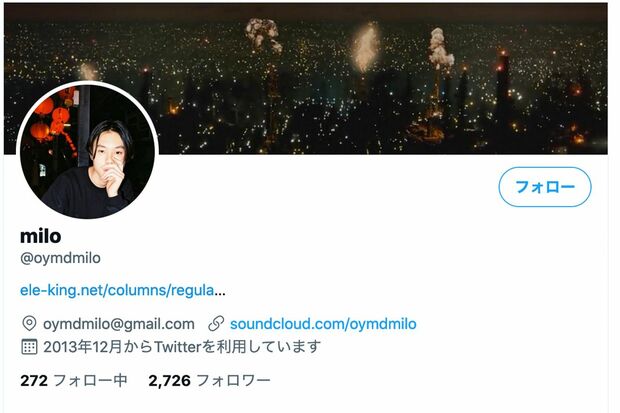 息子の小山田米呂のツイッターにはお門違いの批判が寄せられている