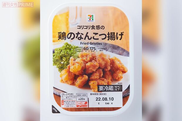【軟骨から揚げ】3位セブンイレブン「コリコリ食感の鶏のなんこつ揚げ」（撮影／山田智絵）