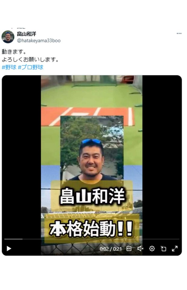 《動きます》と室内練習場を訪れた動画を投稿していた畠山和洋氏（本人のXより）