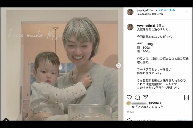 小雪の姉・弥生のインスタより