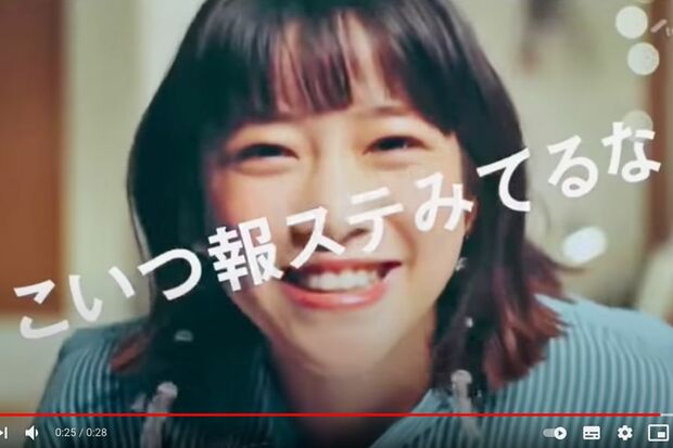 女性蔑視問題で削除された、テレビ朝日『報道ステーション』のウェブCM