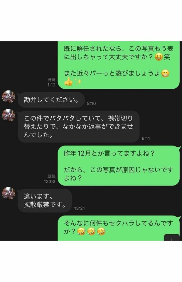 TOMORO氏と安茂氏のLINEのやりとり