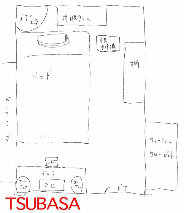 TSUBASA部屋の間取り図（本人直筆）