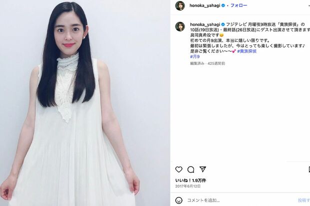 清純派路線だった頃の矢作穂香(本人のInstagramより)