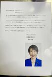 高市首相からの祝電が話題に(拡散されている投稿より)