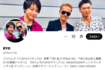 EXILE・ATSUSHIのモノマネ芸人RYO(本人Xより)