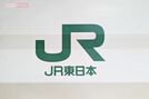 JR東日本がSuicaの“ペンギン解雇”で思い起こす「ゲートウェイ」の悪夢…著名人選考委に漂う“出来レース”臭が物議