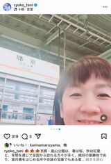 ギザギザ前髪の谷亮子（本人のインスタグラムより）
