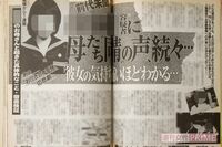 秋田児童連続殺害事件 拘置所で何度も自殺未遂 鬼母 畠山鈴香受刑者の素顔 週刊女性prime