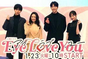 ドラマ『EyeLoveYou』の出演者。左から中川大志、二階堂ふみ、チェ・ジョンヒョプ、乃木坂46の山下美月（写真／産経ビジュアル）