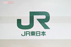 JR東日本（写真はイメージです）　撮影／編集部